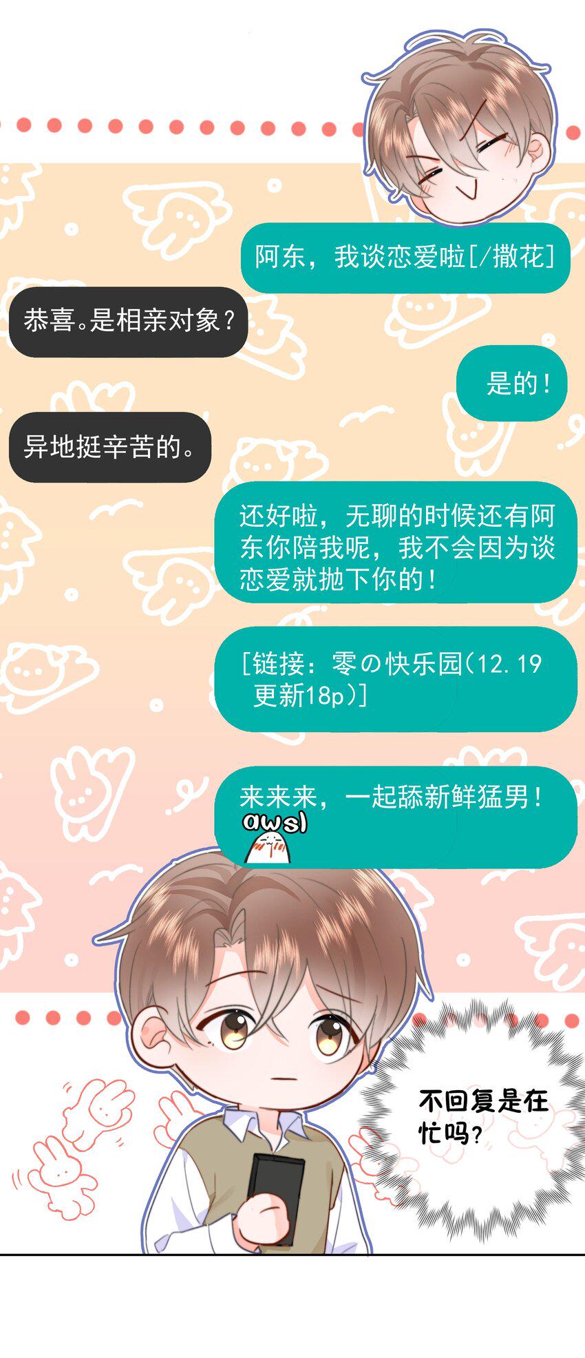 021 浪的飞起29