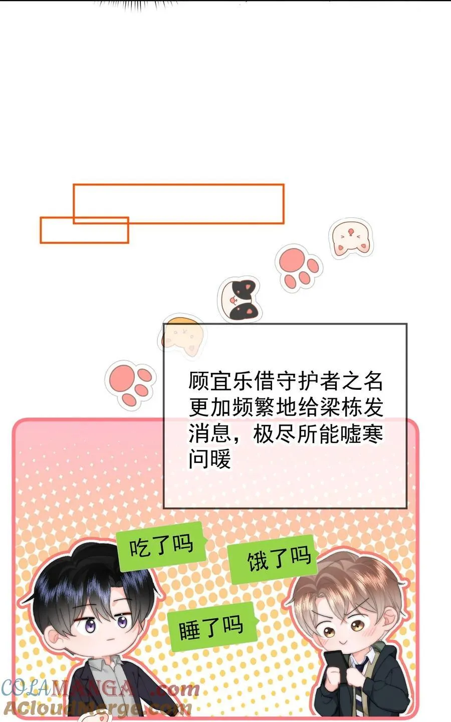066 守护者？20