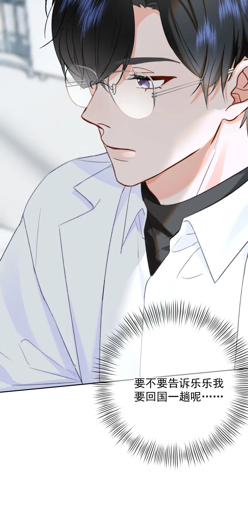 027 乐乐，你怎么了？25