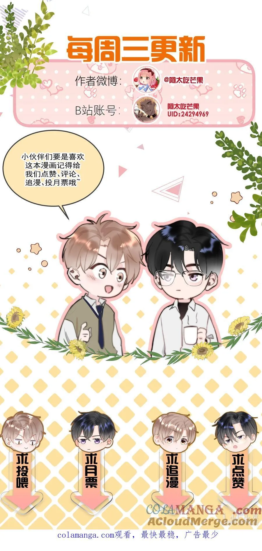 068 “吃”甜品30