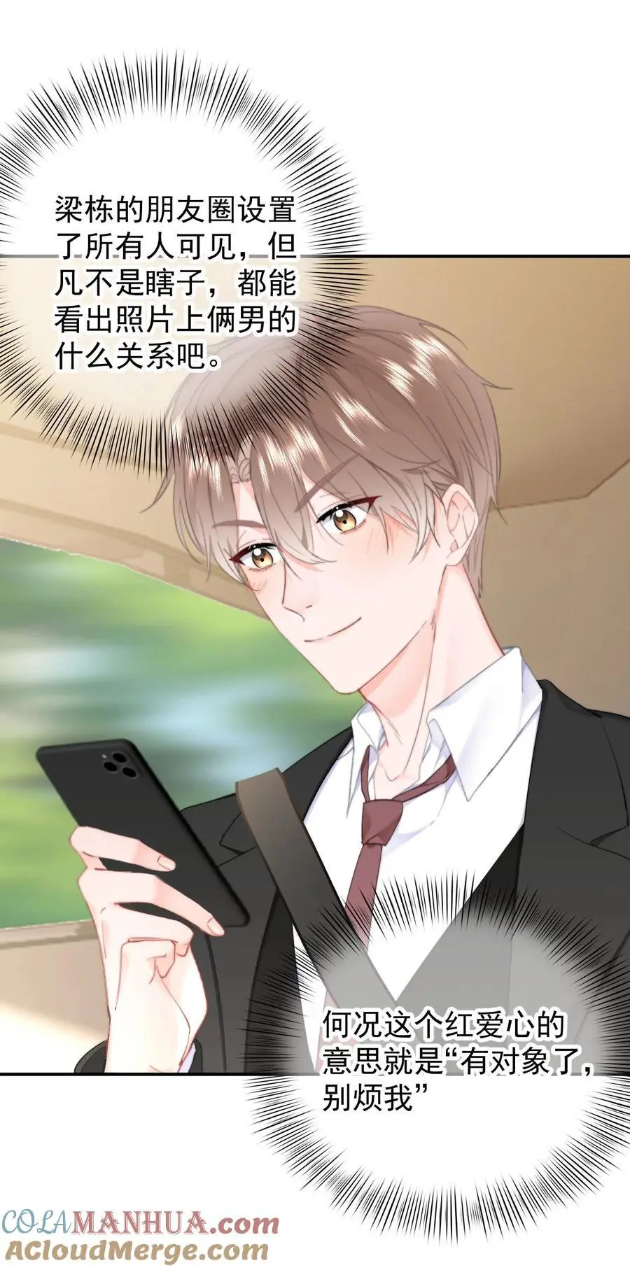 056 暗恋成真4