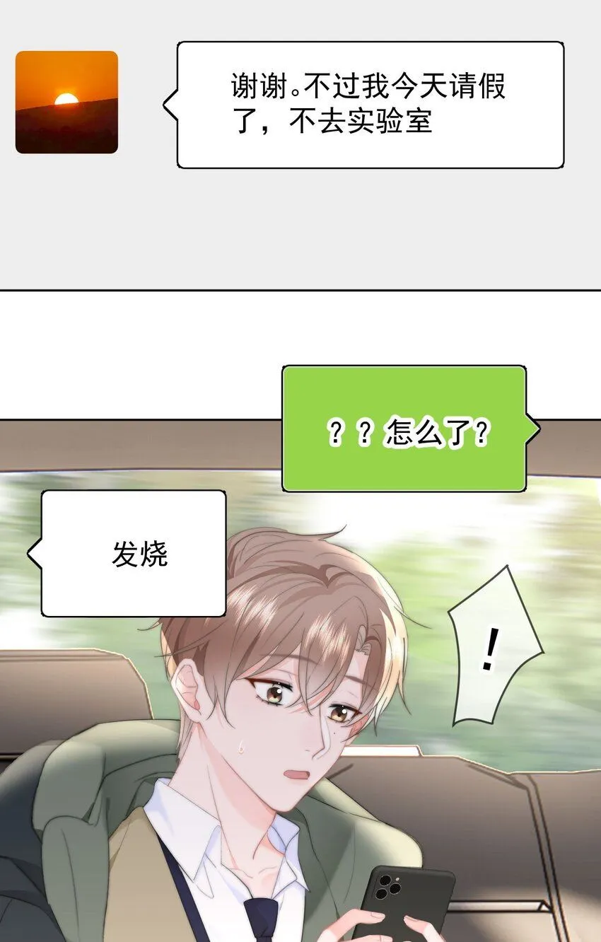 036 你看我们多合适呀……24