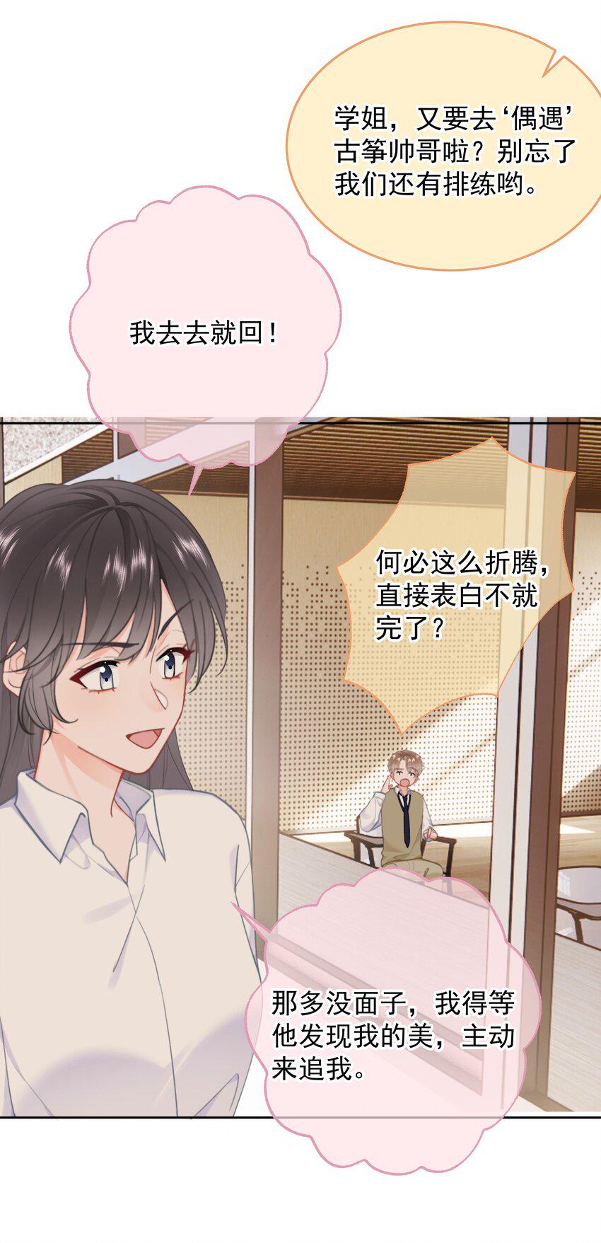 021 浪的飞起12