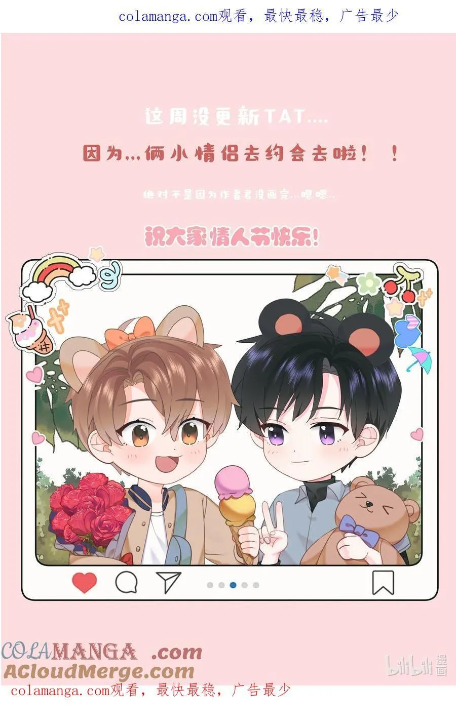 公告 请假公告 20