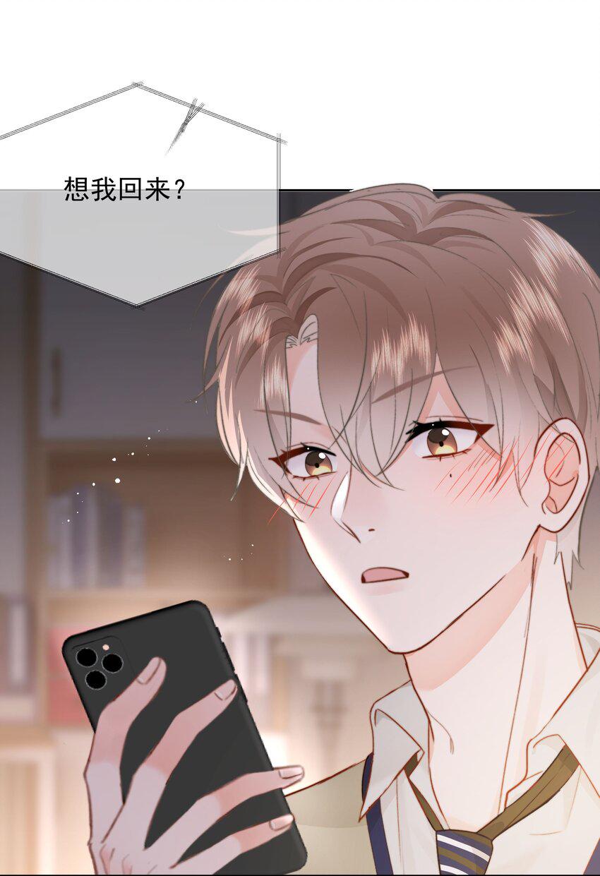 020 我是你的男朋友16
