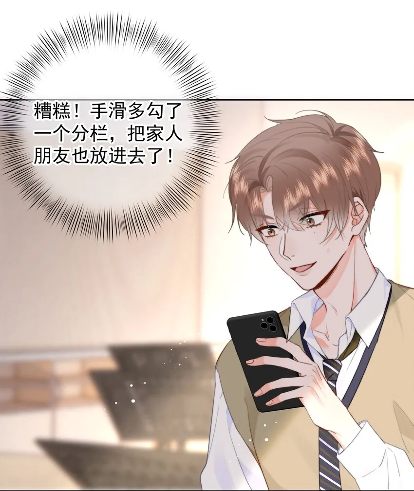 027 乐乐，你怎么了？3