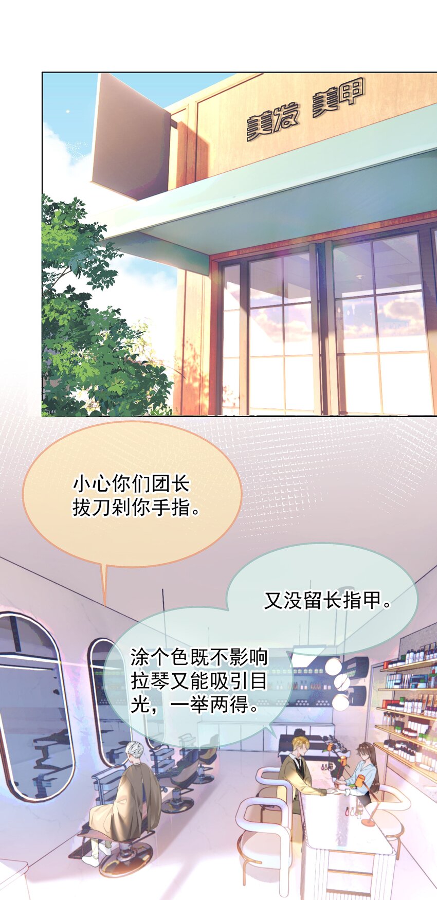 023 他会喜欢2
