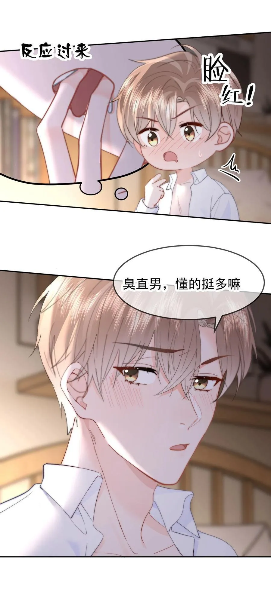 070 你也是我的19