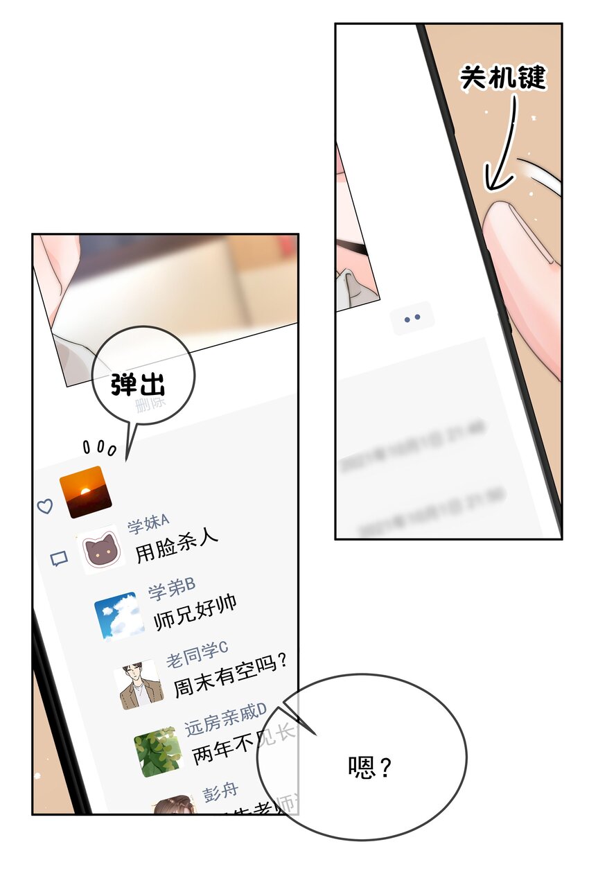003 金主爸爸22
