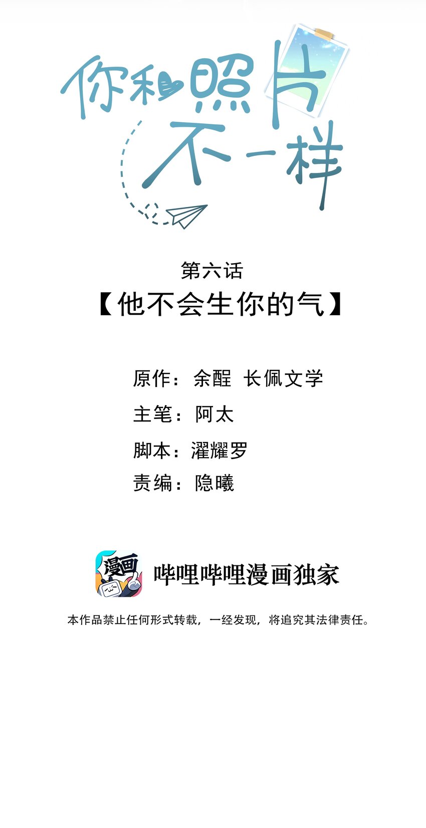006 他不会生你的气1