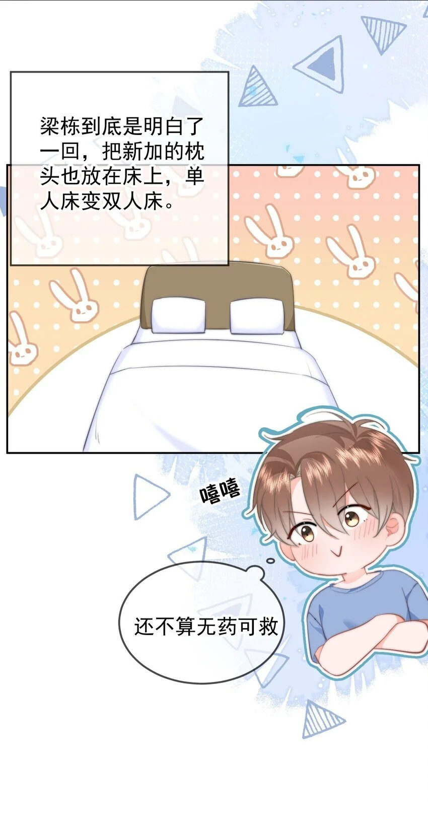 049 你得说点让我浑身发麻的36