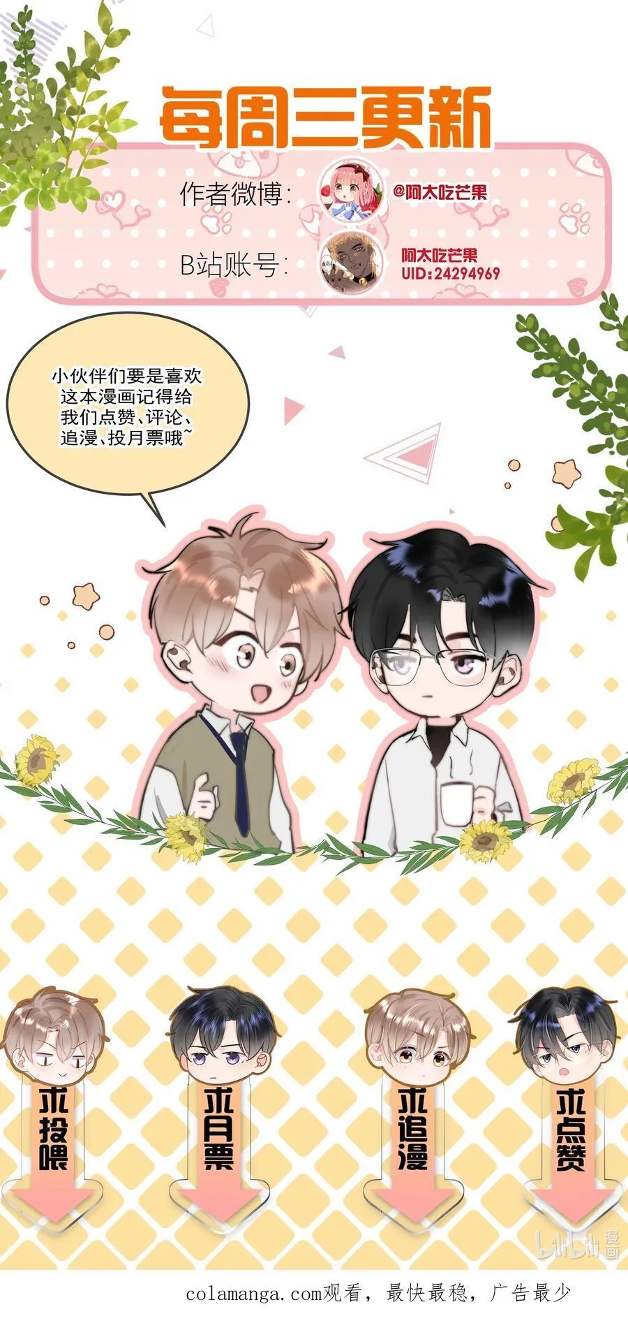 074 我是你的守护者35
