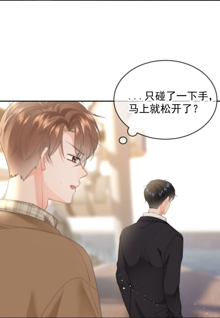 045 什么时候亲我24