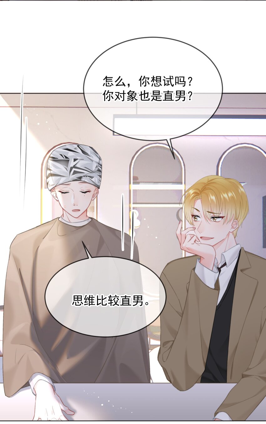 023 他会喜欢10