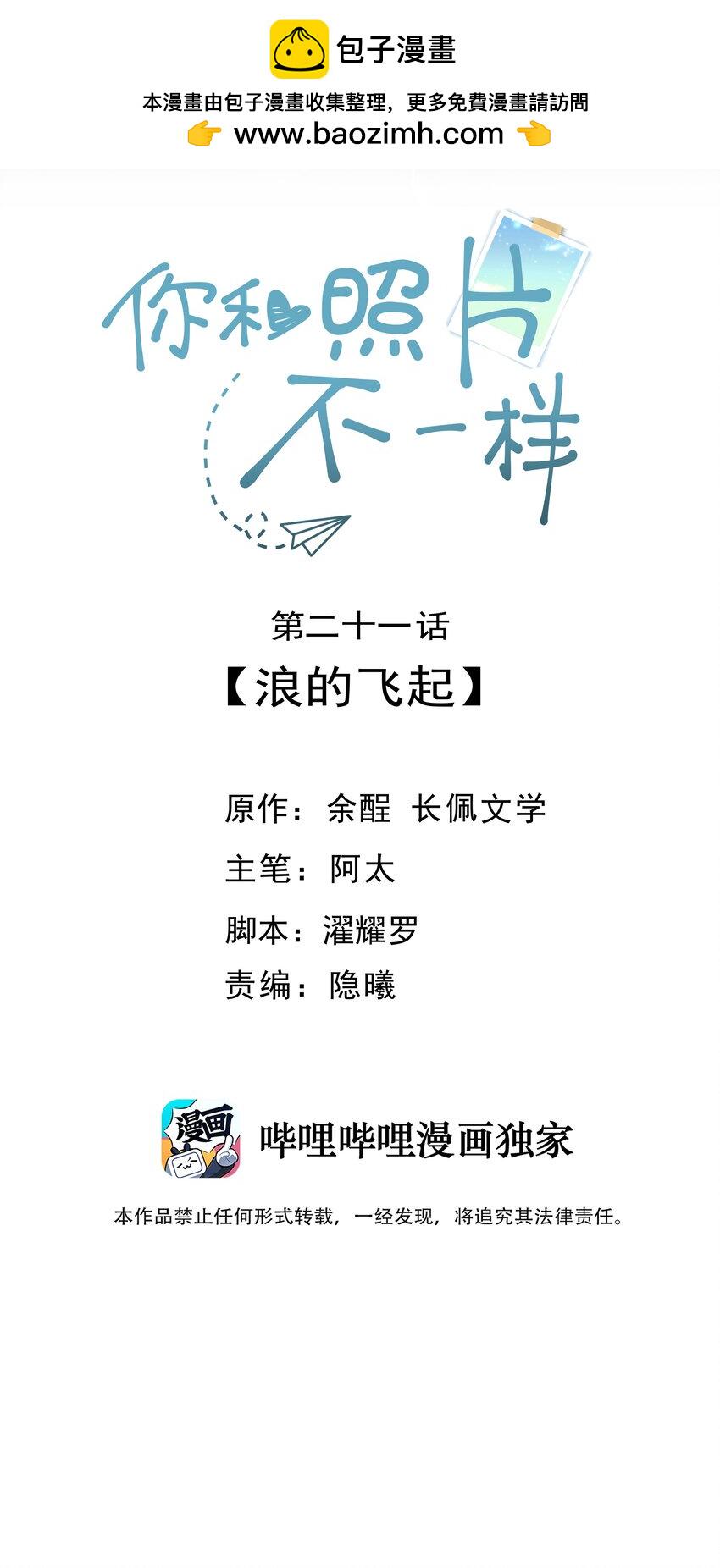 021 浪的飞起1