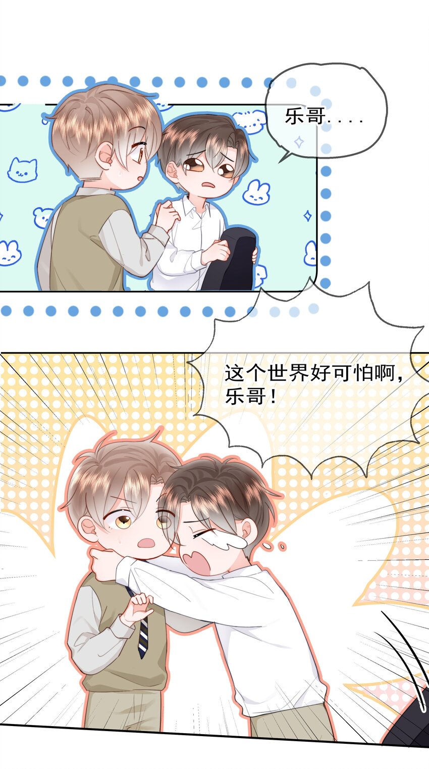 009 好久不见26