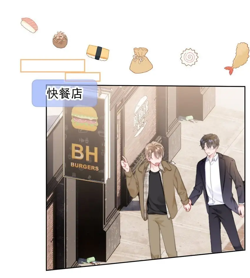045 什么时候亲我11
