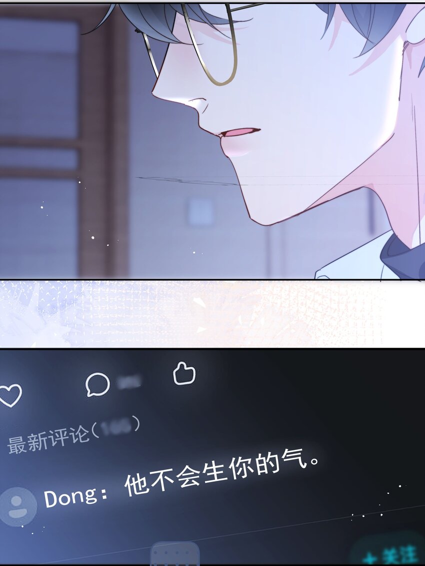 006 他不会生你的气26