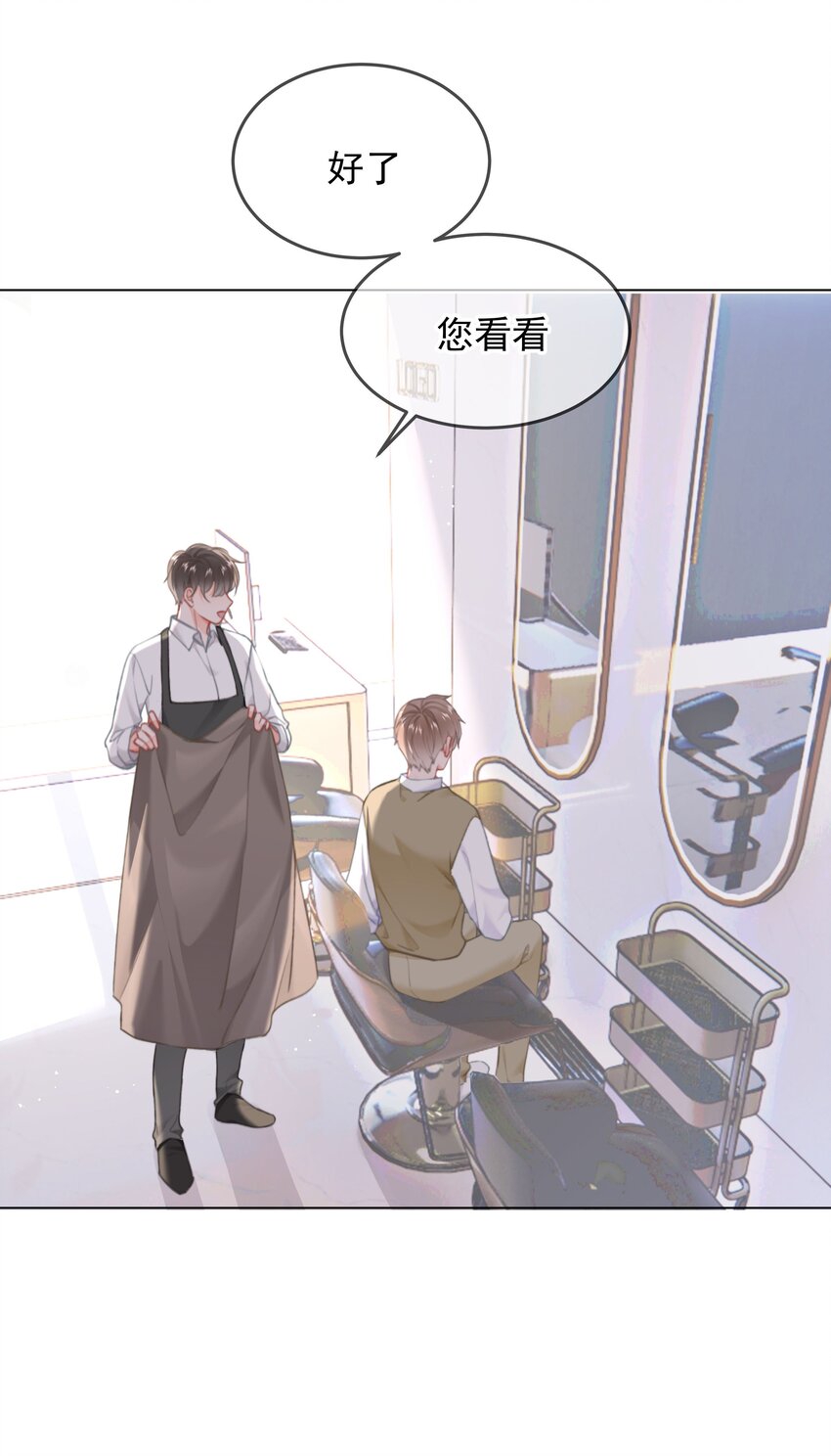 023 他会喜欢18