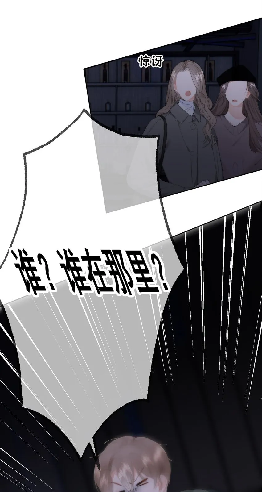 033 谁？谁在那里？33