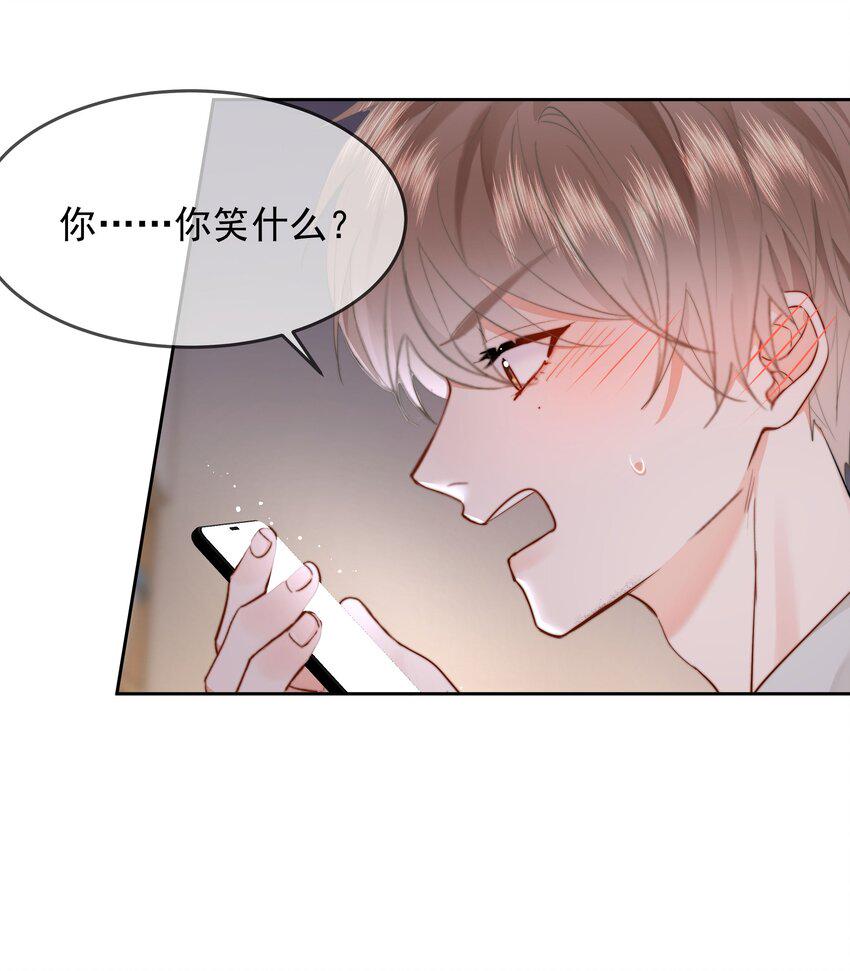 020 我是你的男朋友14
