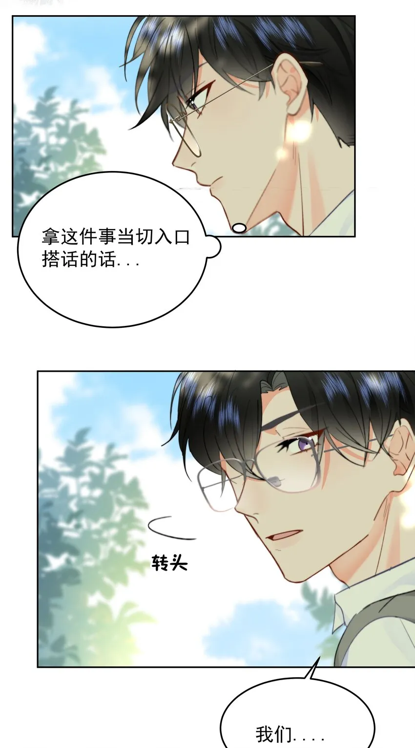 029 我给你拉支曲子吧35