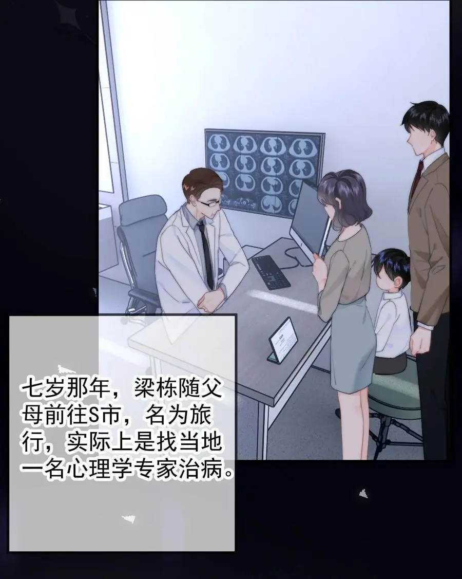 056 暗恋成真23