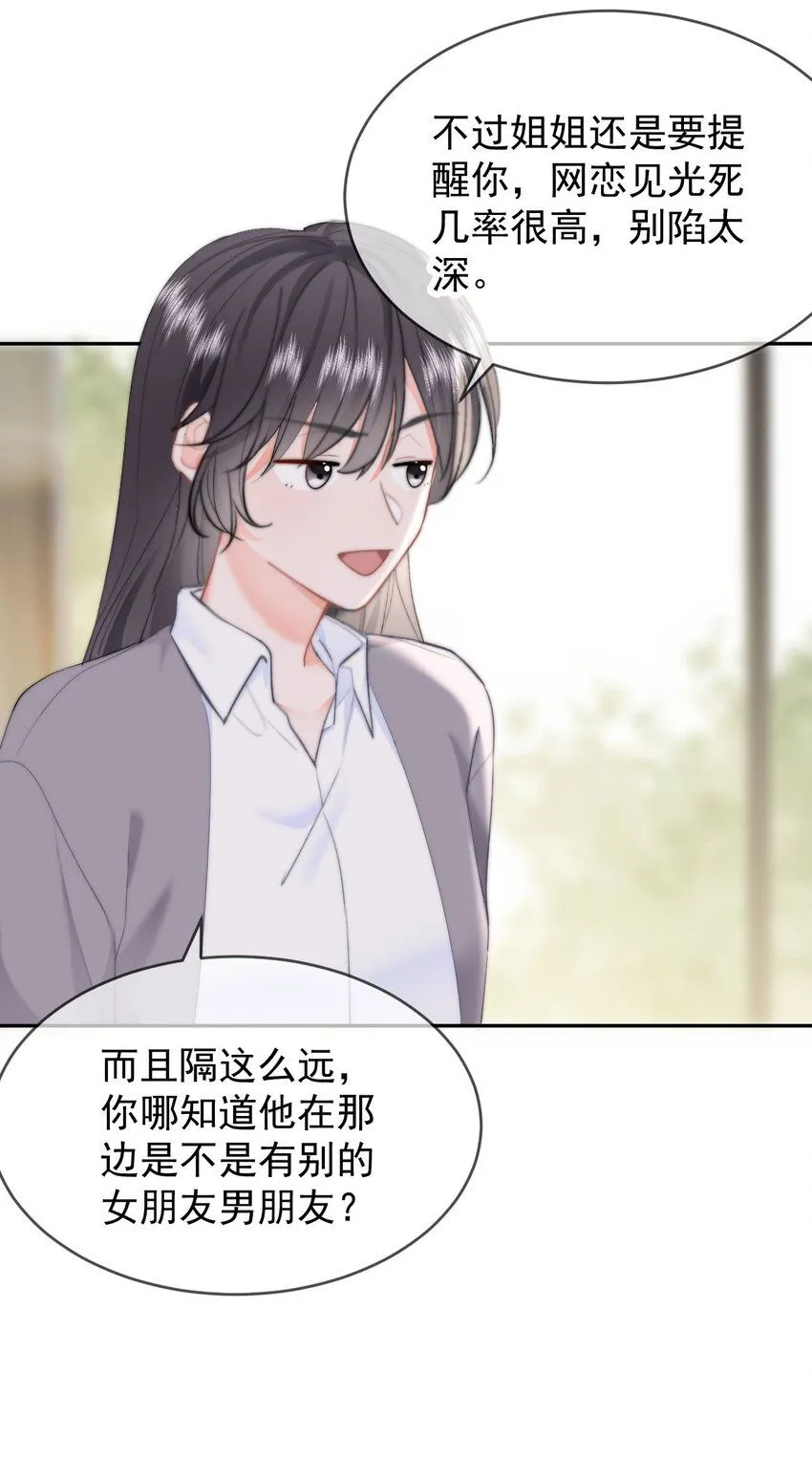 041 喂喂喂！胸都蹭到手臂了！23