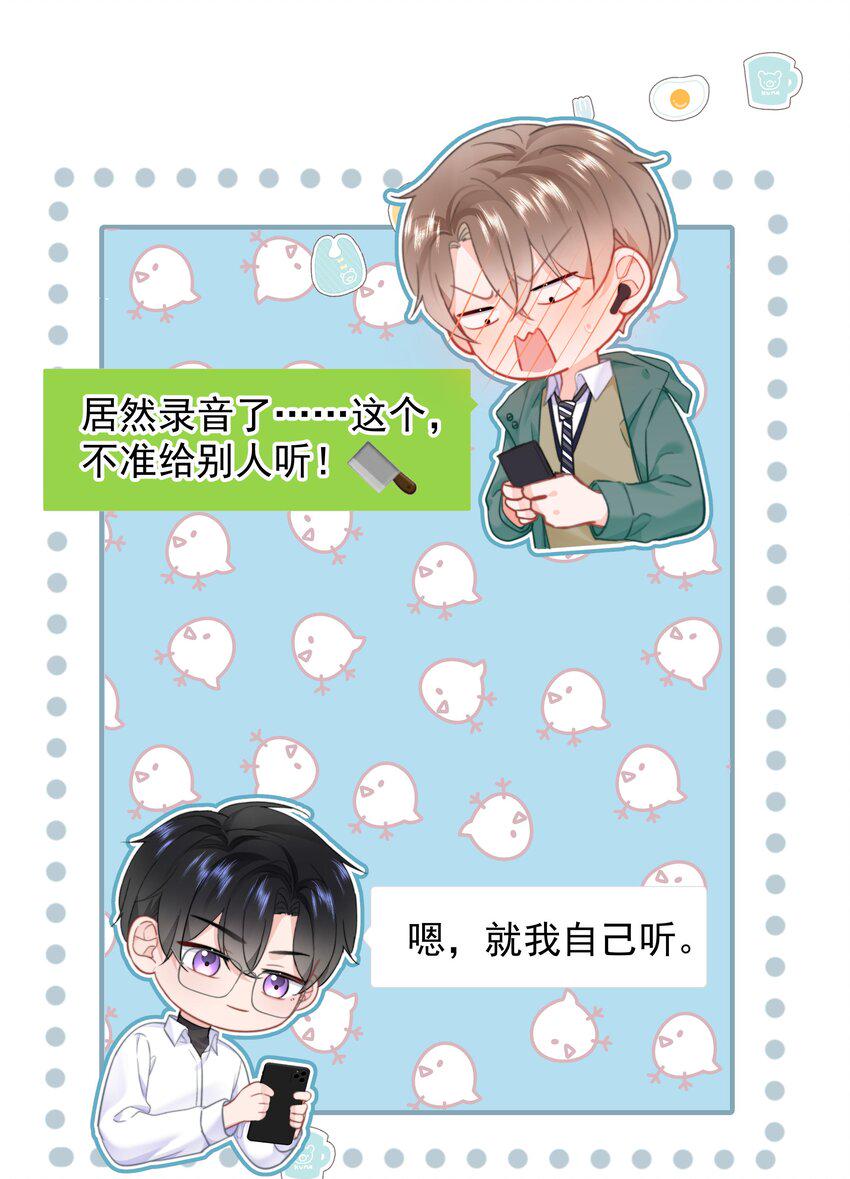 020 我是你的男朋友7