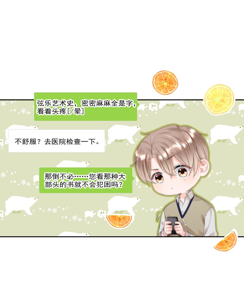 003 金主爸爸26