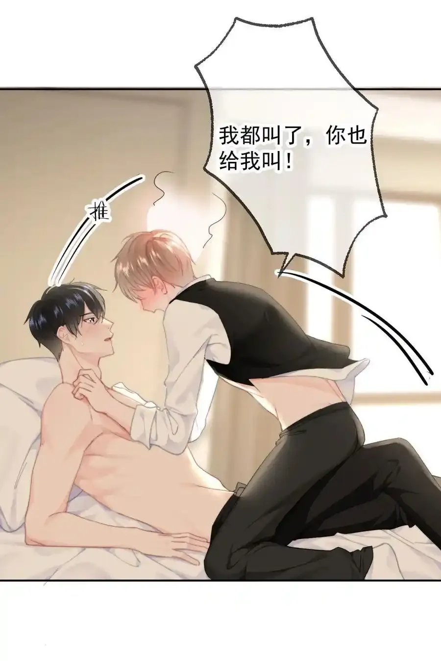 058 屁股不保11