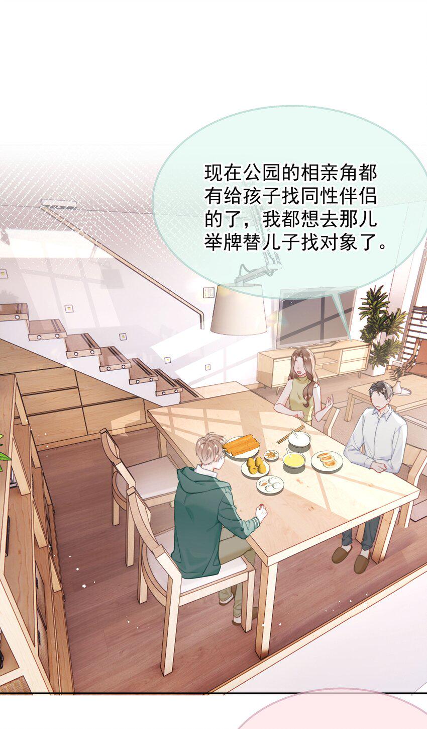 019 交往第一天2