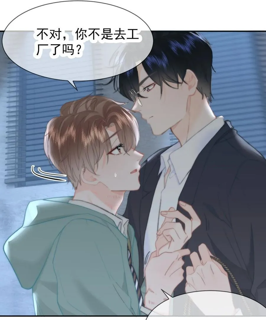 074 我是你的守护者25
