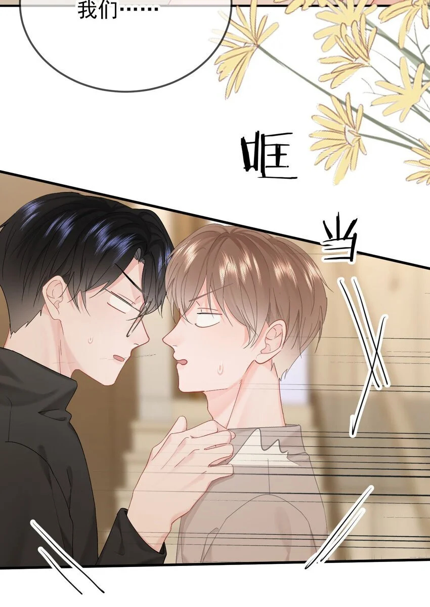 053 你生气了3