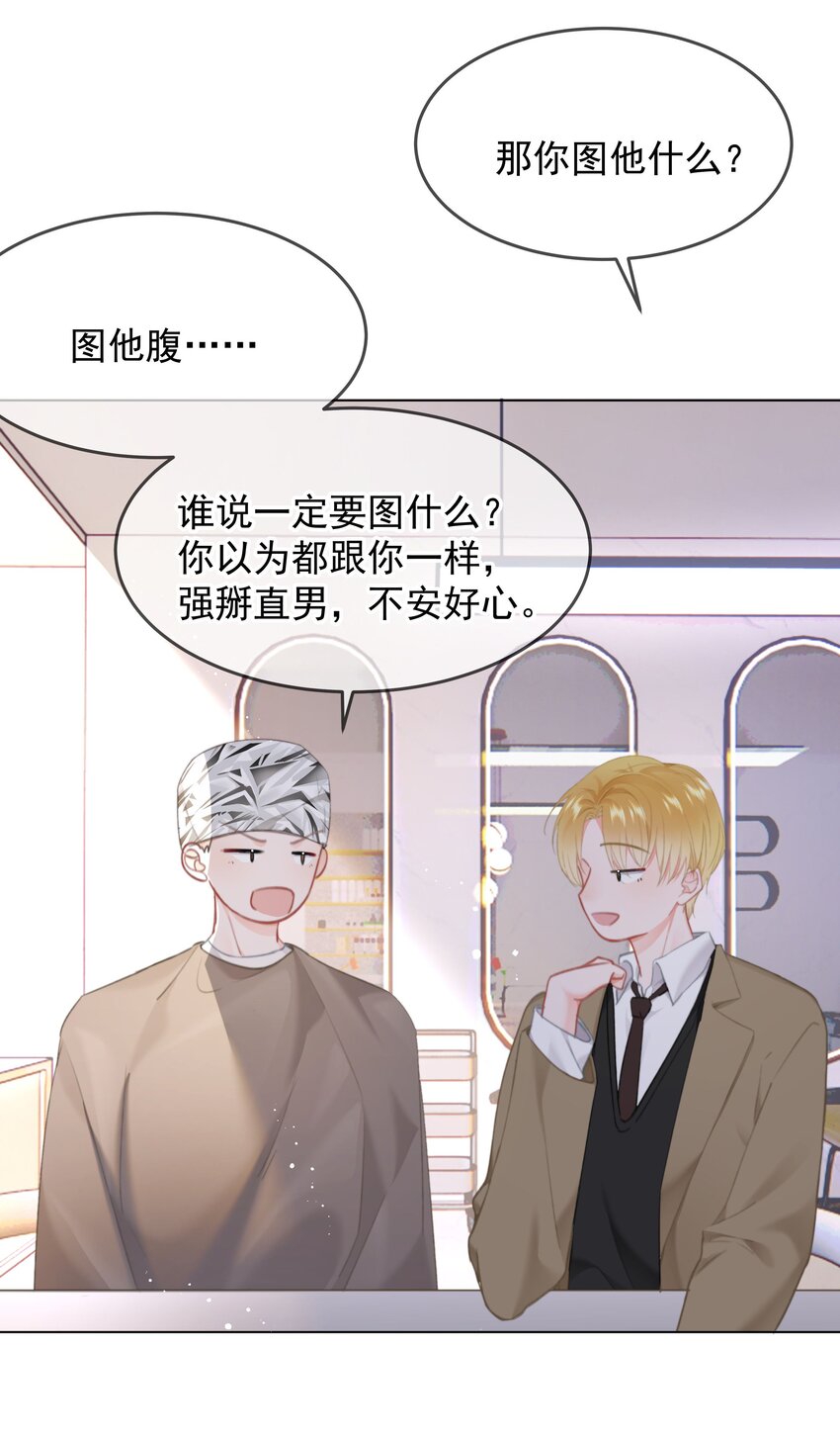 023 他会喜欢13