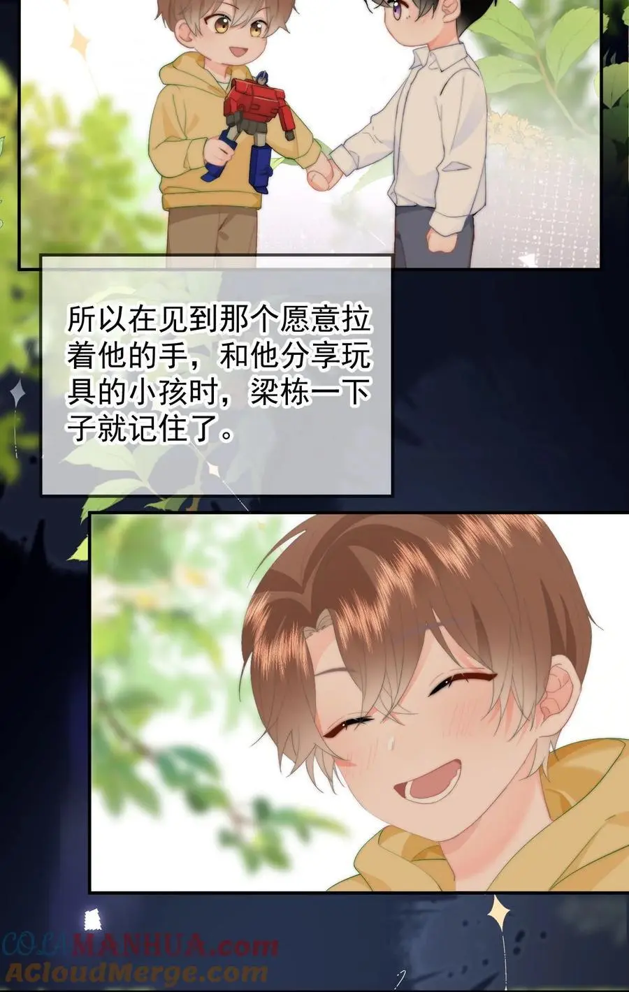 056 暗恋成真28