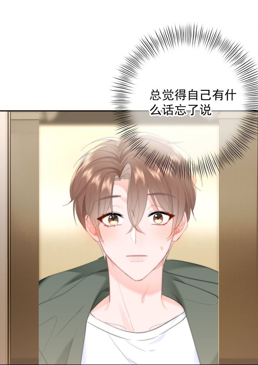 044 你待多久，我就陪多久26