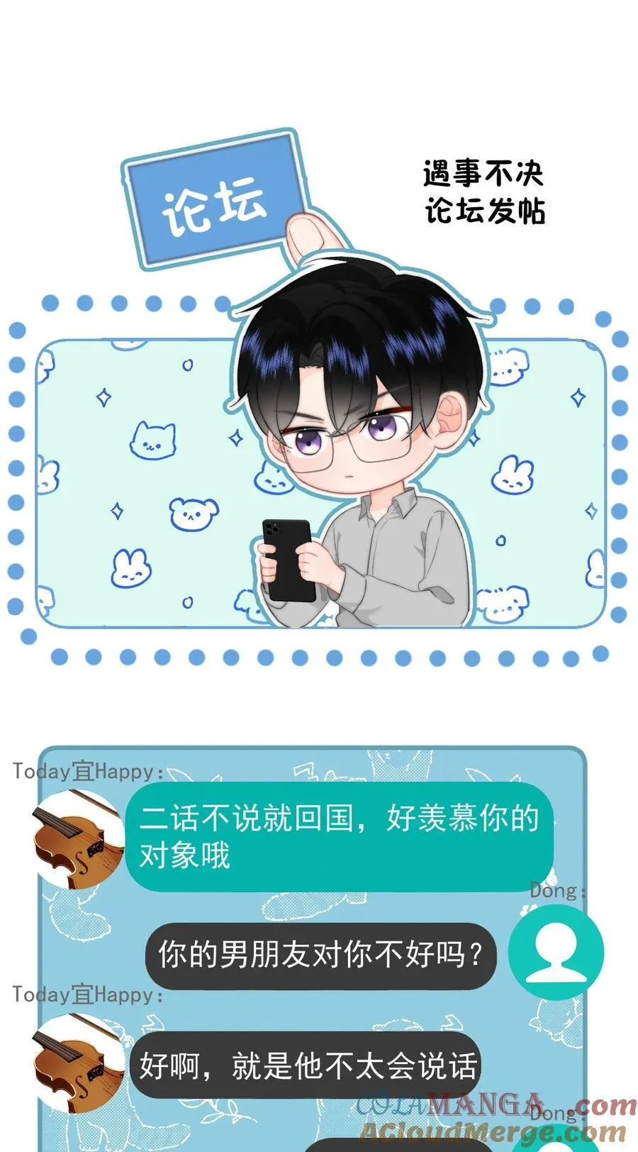 061 要哄28