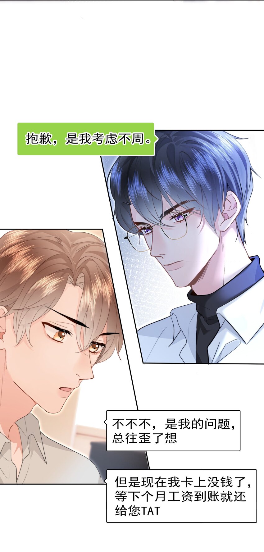 006 他不会生你的气20