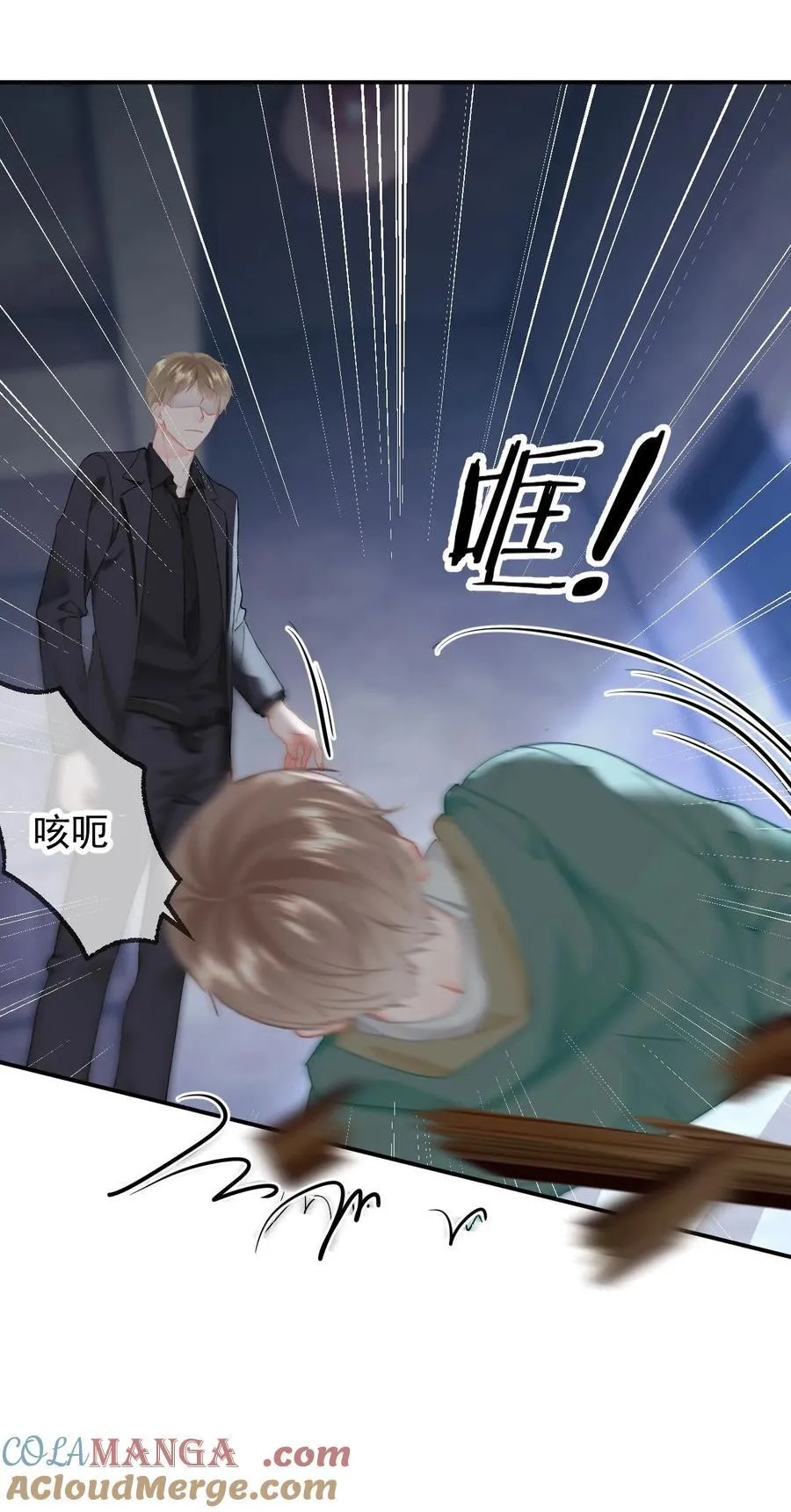074 我是你的守护者10
