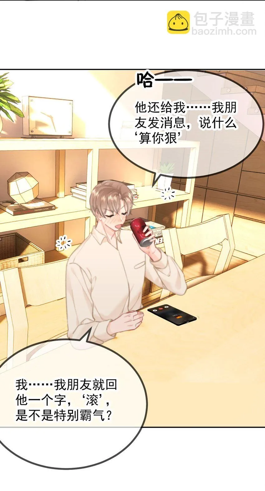 042 我们之间的距离更近了12