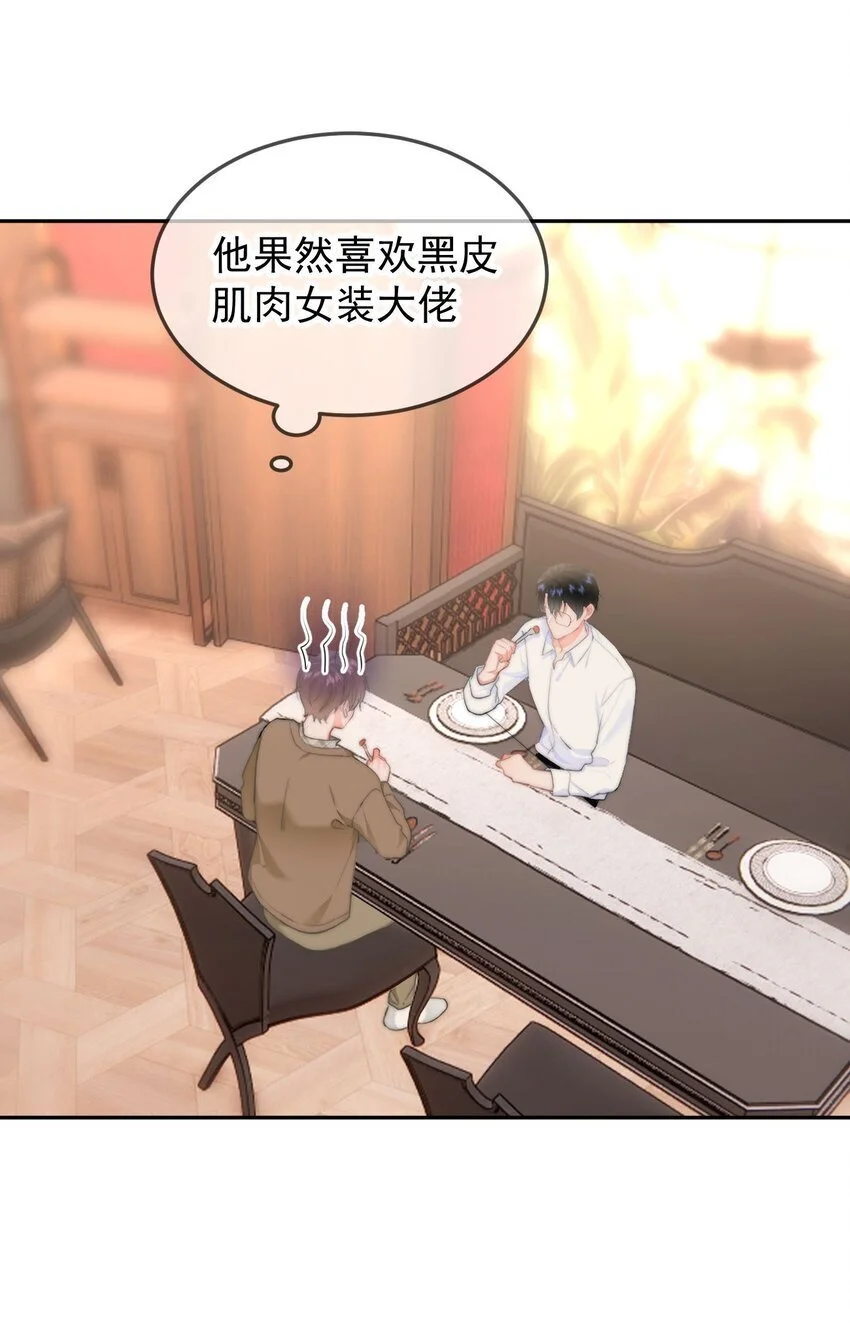 045 什么时候亲我29