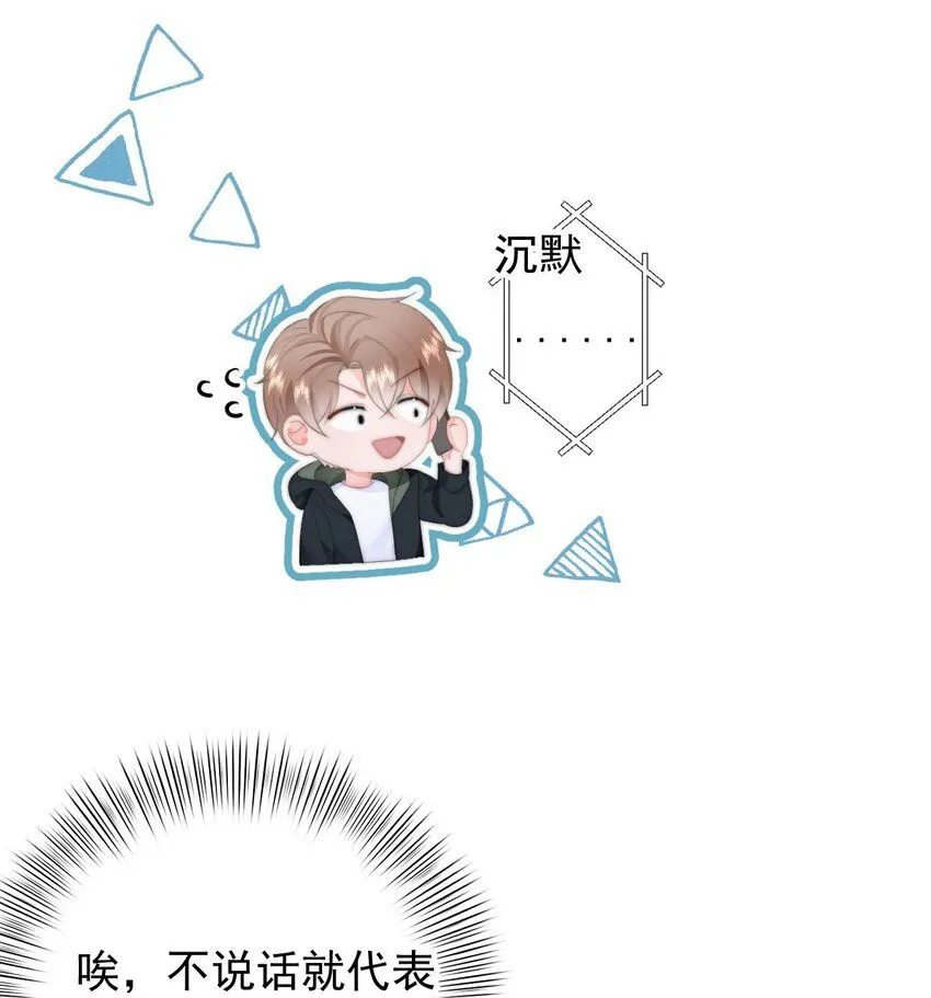 034 你并不喜欢我18