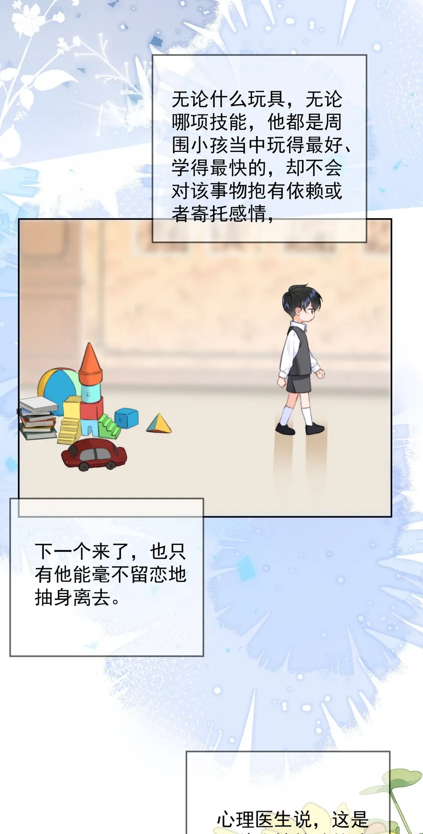026 好想埋在胸肌里大哭一场14
