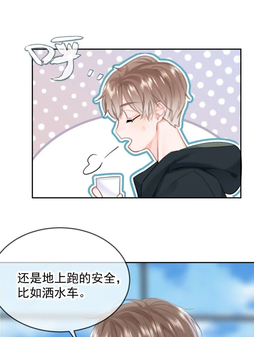 042 我们之间的距离更近了29