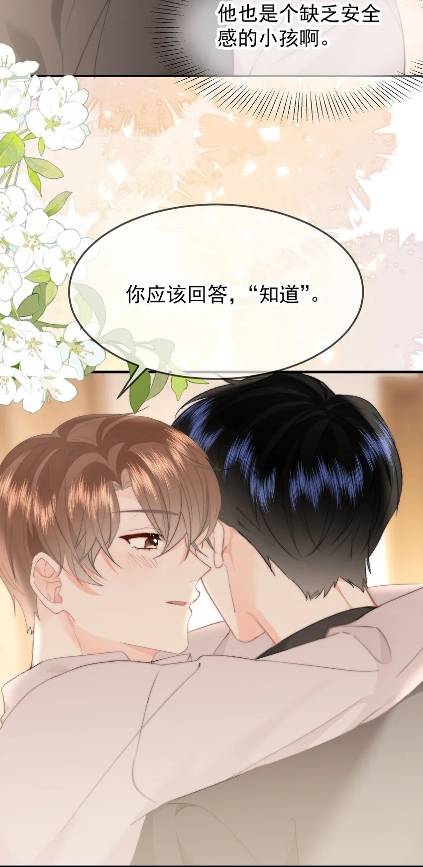 054 嫂子现在就想试32