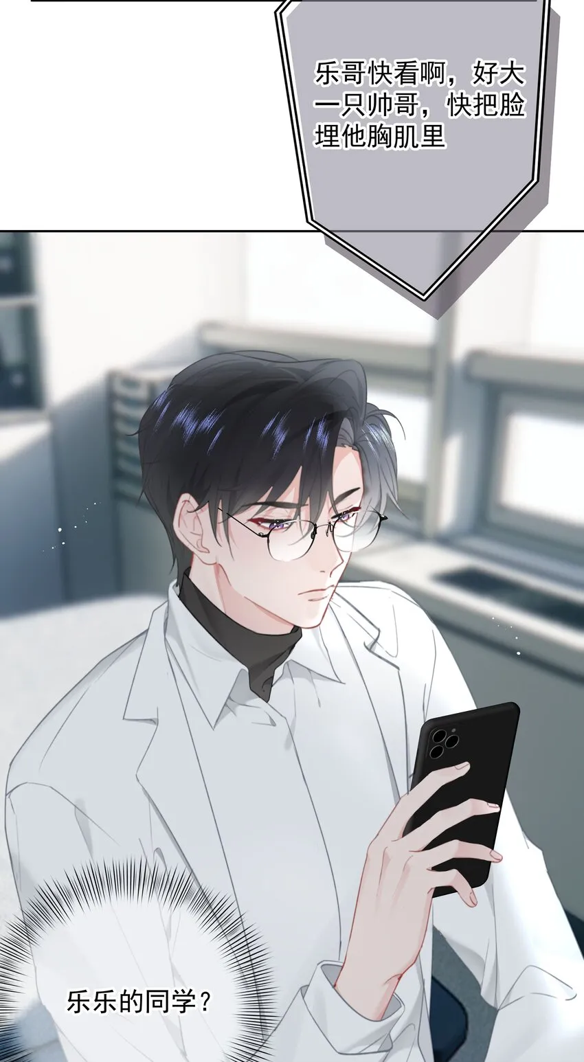 027 乐乐，你怎么了？33