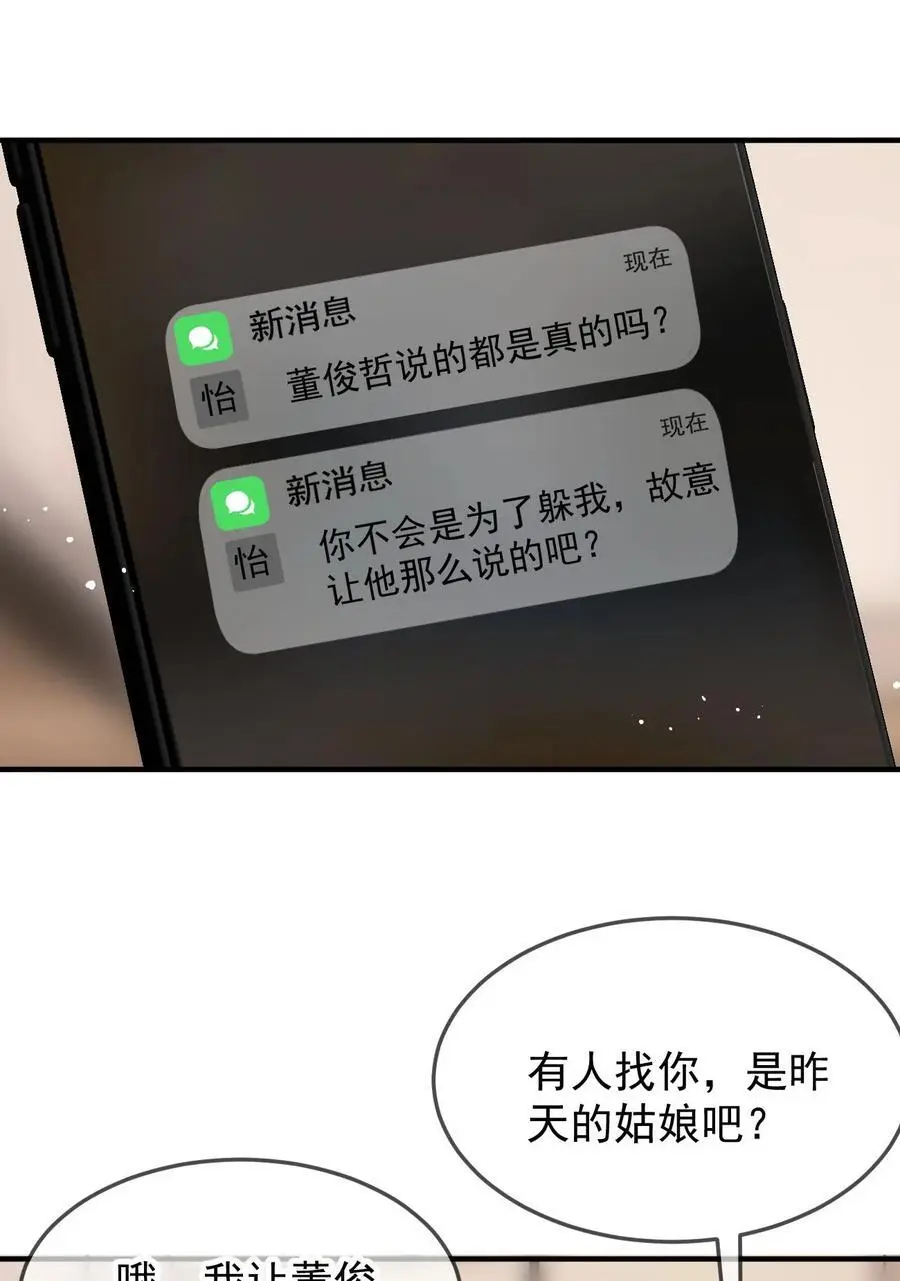 055 吻痕31