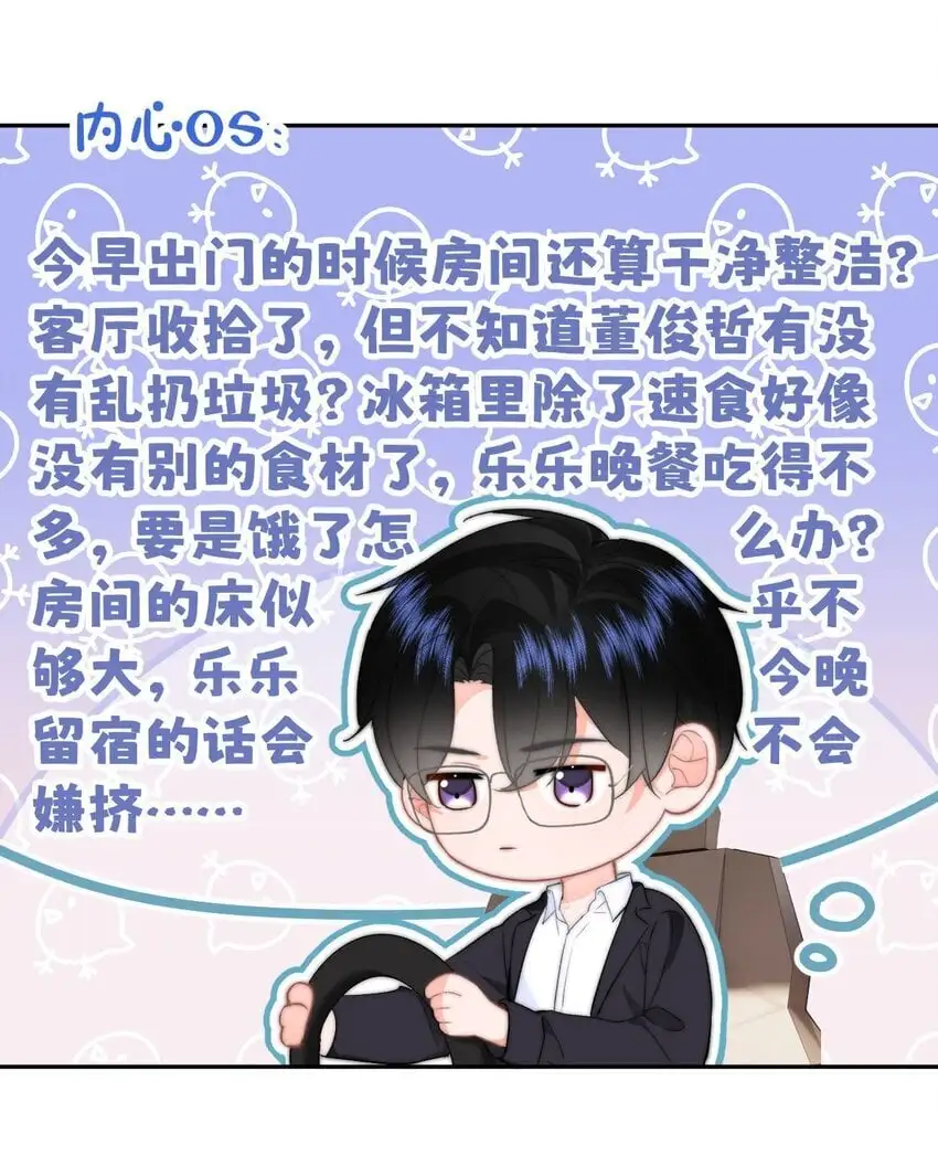 047 带我走吧32