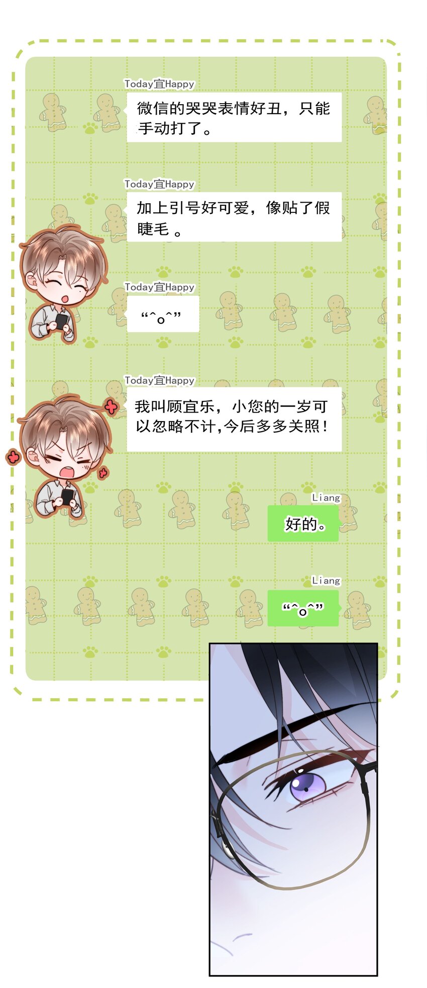 006 他不会生你的气24